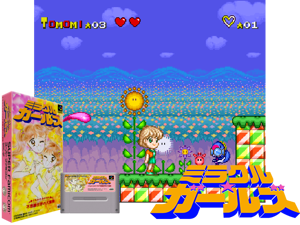 Miracle Girls (J) Cover